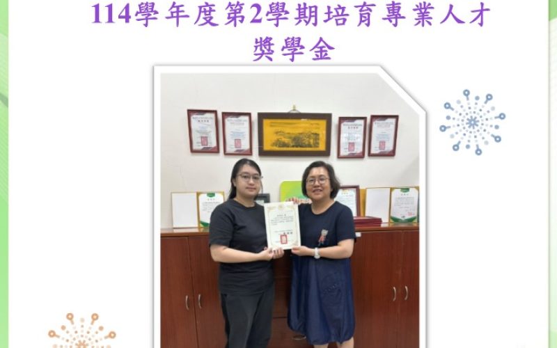 1150605(直式)-郭錫瑠獎學金